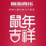 2020春節(jié)假期即將開啟，你做好備貨了嗎？